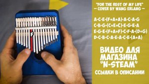 Красивая мелодия на Калимбе. "For The Rest of My Life" Kalimba.