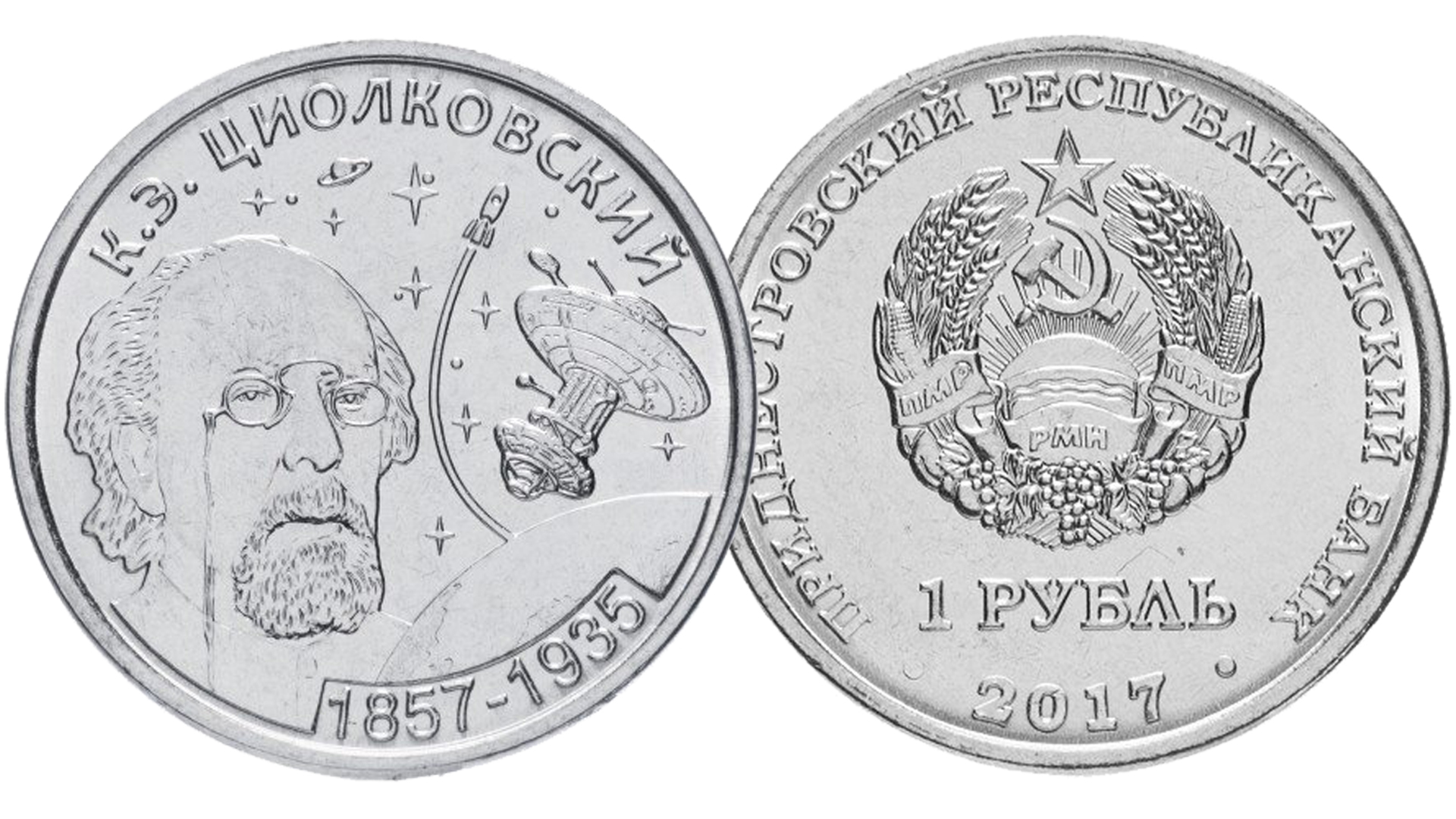 160 Лет Банку России Монета Купить