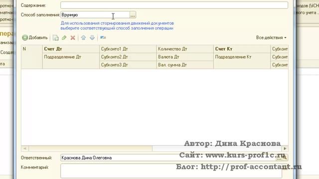 Начисление дивидендов учредителям в 1с смотреть онлайн