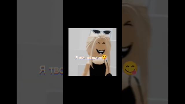 Сделала @Friendly.roblox пхпхпхпх #роблокс #roblox #врек #robloxtrend #рекомендации #грусть #истори