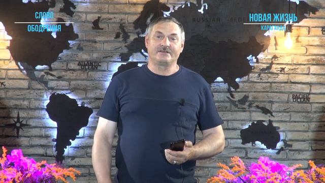 19.05.22/СЛОВО ОБОДРЕНИЯ смотреть онлайн