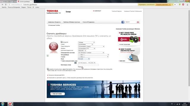 Установка драйверов(USB, WiFi, bluetooth и др.) на ноутбук после переустановки WIndows смотреть онлайн