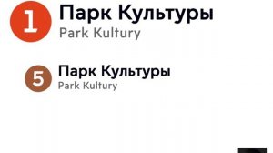 Информатор Сокольнической линии Московского метрополитена