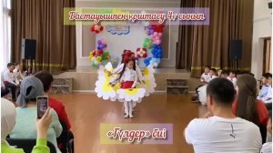 Гүлдер биі | Танец ромашки | Танец цветов | Бастауышпен қоштасу