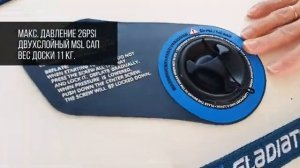 Обзор SUP Gladiator ORIGIN 10,8 special color
