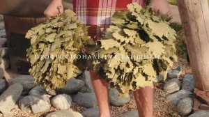 Банный комплекс ПАР ПАР