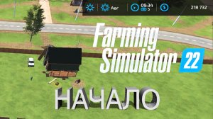 ПЕРЕЕХАЛ В ДЕРЕВНЮ! НОВАЯ ЖИЗНЬ В ФЕРМЕР СИМУЛЯТОР 2022 (Farming Simulator 2022)