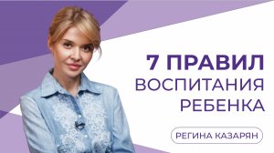 Топ 7 правил обучения ребенка. Программирование счастливого будущего