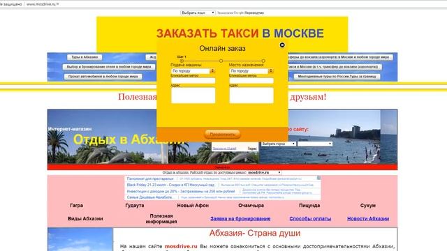 Такси в Москве и Подмосковье Заказ такси до вокзала, до аэропорта Шереметьево,Домодедово