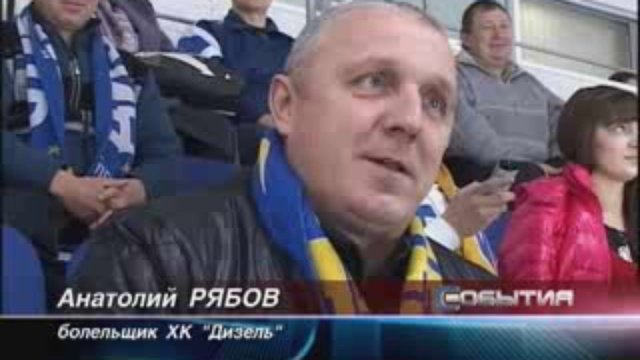 Дизель
