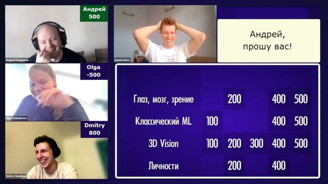 Своя Игра ML/DL. Выпуск 1: Дима Чудаков, Андрей Шадриков, Оля Гребенькова смотреть онлайн