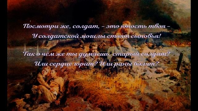 Солдату Сталинграда — Маргарита Агашина — читает Павел Беседин