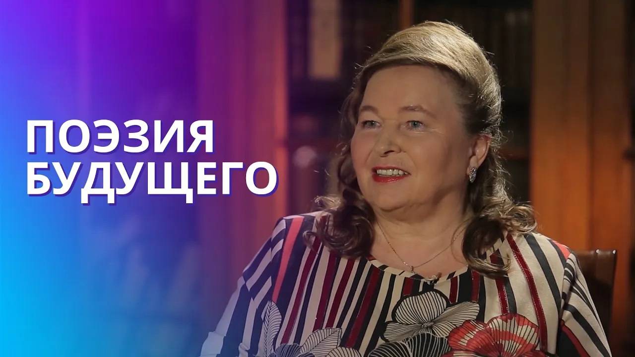 Что такое любовь? Чем отличаются мужские стихи от женских? Живые Ритмы Евдокии Лучезарновой.