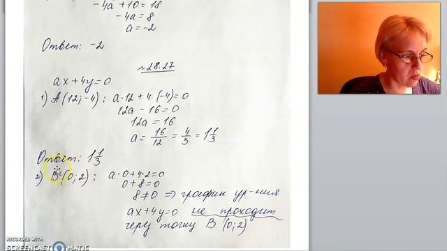 7 класс. Линейное уравнение с двумя переменными. Урок 2. смотреть онлайн