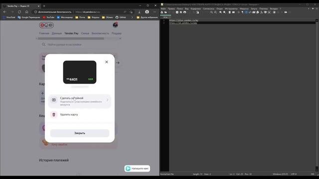 ?КАК ОТВЯЗЯТЬ КАРТУ ОТ ЯНДЕКСА (ЯНДЕКС ПЛЮС)?#yandex