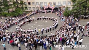 Последний Звонок. Гимназия №76. Сочи, 2019 год.