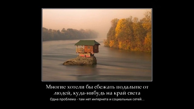 Натали я убегу далеко далеко. Иногда хочется сбежать от всего. Хочется сбежать от всех. Хочется убежать на край света. Хочется убежать далеко.