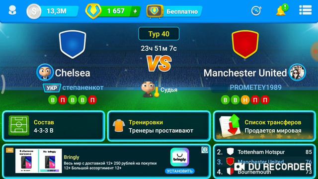 ФОМ.Поиск Игроков. смотреть онлайн