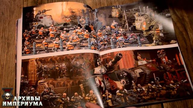 Архивы Империума - кодекс Культы Генокрадов (анбокс) смотреть онлайн