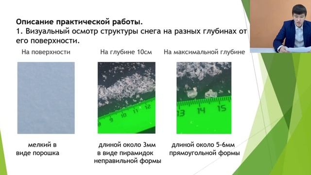 Роман Кондаков - 2.1 Физические науки и астрономия / #21ШВБ2022
