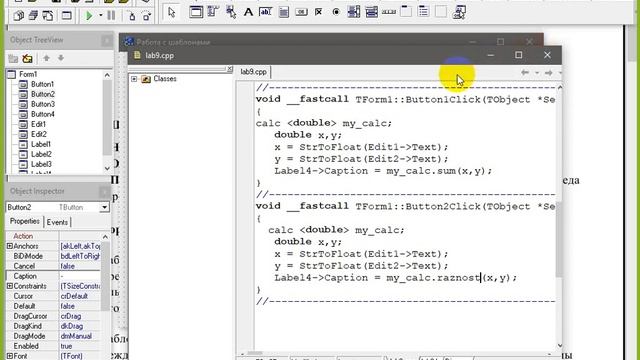 Лабораторная работа №9. Понятие шаблонов и их использование смотреть онлайн