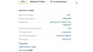 ТОП-5 лучших моноблоков ASUS по отзывам Яндекс Маркета. Рейтинг