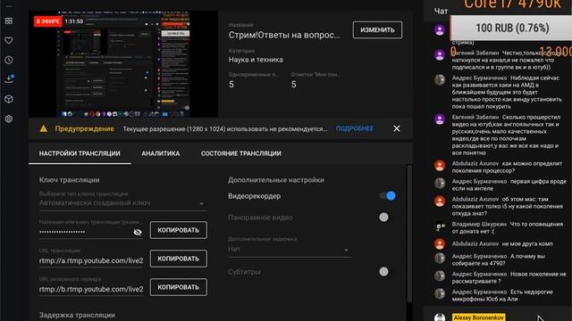Стрим!Ответы на вопросы и многое другое! смотреть онлайн