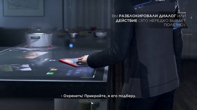 Как убедить Даниэля сдаться в Detroit: Become Human (Психологическое давление)