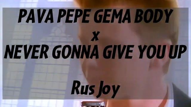 PAVA PEPE GEMA BODY x RICK ROLL смотреть онлайн