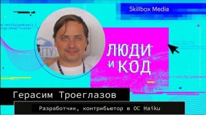 Разработка ОС Haiku: как устроена система, кто над ней работает и зачем она вообще нужна