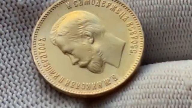 10 рублей 1909 год