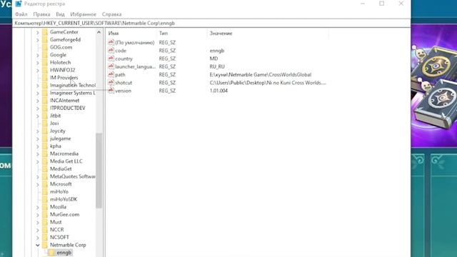 Ni no Kuni: Cross Worlds | Как донатить дешевле не зависимо от вашей страны. смотреть онлайн