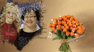 С юбилеем 50 лет женщине коллеге - видео