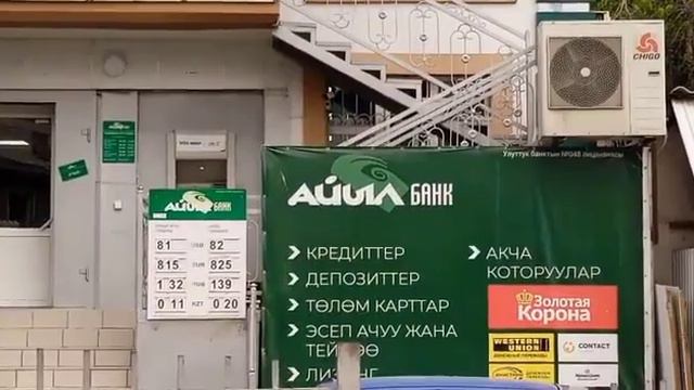 Курс Валют, Рубль, Доллар, Тенге, Сом, Фунт😍 смотреть онлайн