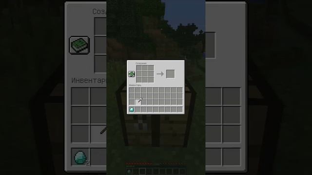 Как быстро сделать Алмазный меч в Minecraft