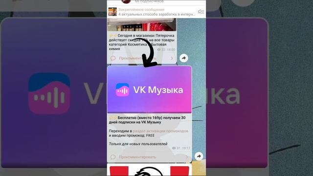 Бесплатная подписка на Вк музыку как получить!? Пиши в поиске телеграма - @flagikda или ФЛЕДЖИК