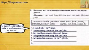 Spotlight 3 класс Сборник упражнений страница 6 номер 7 ГДЗ решебник