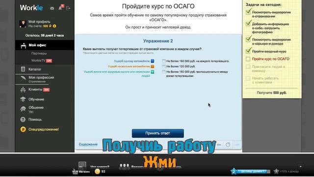 Удаленная работа в интернете, официально устроиться на удаленную работу