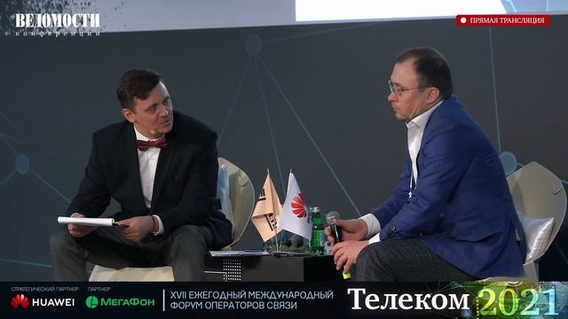 Интервью с генеральным директором компании Tele2 Cергеем Эмдиным (Ведомости.Телеком 2021)