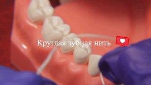 Как выбрать зубную нить