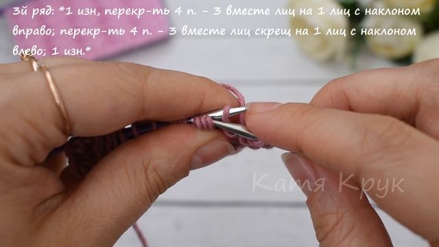 ПЫШНЫЙ КРАСИВЫЙ УЗОР ДЛЯ ШАПКИ | ОБЪЕМНЫЙ УЗОР СПИЦАМИ | КРАСИВЫЙ УЗОР ДЛЯ КАРДИГАНА ИЛИ СВИТЕРА
