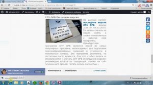 Как скачать и установить программу документы ПУ 6