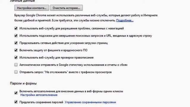 ускоряем интернет браузер Google Chrome смотреть онлайн