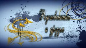 Свадебный футаж  Конец свадебного фильма