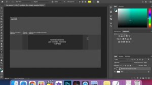 Как сделать шапку для канала в фотошопе