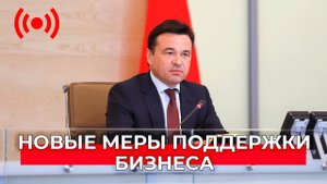 Какие три новые меры поддержки вступят в силу для промышленных предприятий?