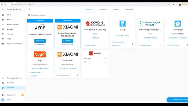 Добавление Xiaomi Gateway  DGNWG02LM к Home Assistant