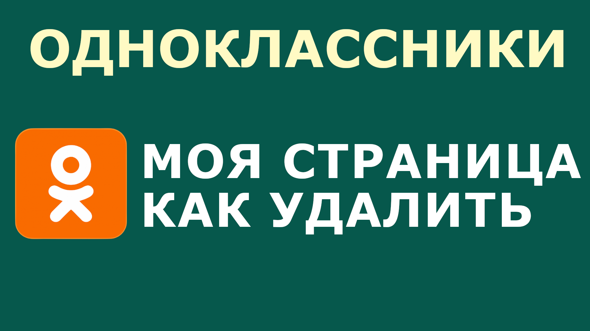 одноклассники моя страница одноклассники порно фото 94