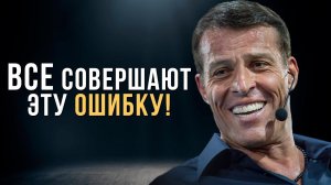 Тони Роббинс | Все зависит от вашего внимания! #развитие