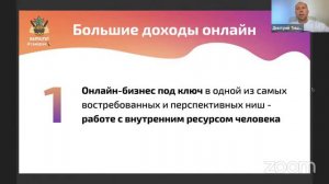 Марафон   день 5, спикеры Николай Стомер и Дмитрий Тишаский САМЫЙ ВАЖНЫЙ ЭФИР 23